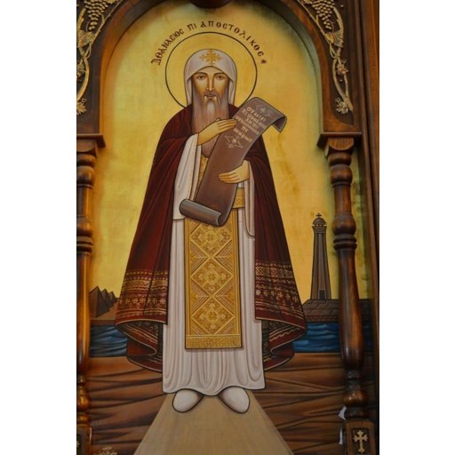 Pope Peter II of Alexandria