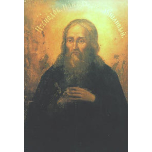 Pavle Morchil