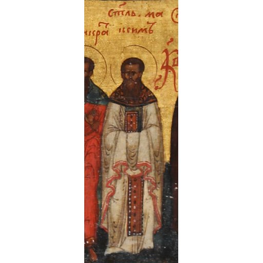 Archbishop Maximianus of Constantinople