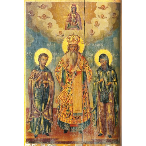 Nephon II of Constantinople