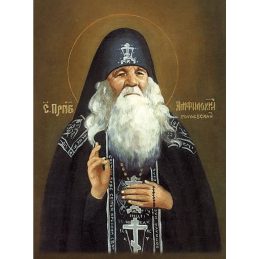 Amphilochius of Pochayiv
