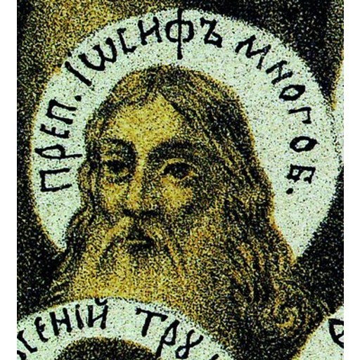 Iosif Mnogoboleznennyey