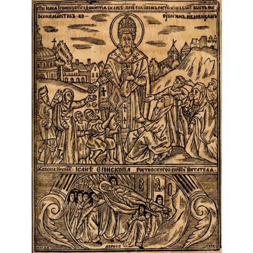 Isaiah of Rostov