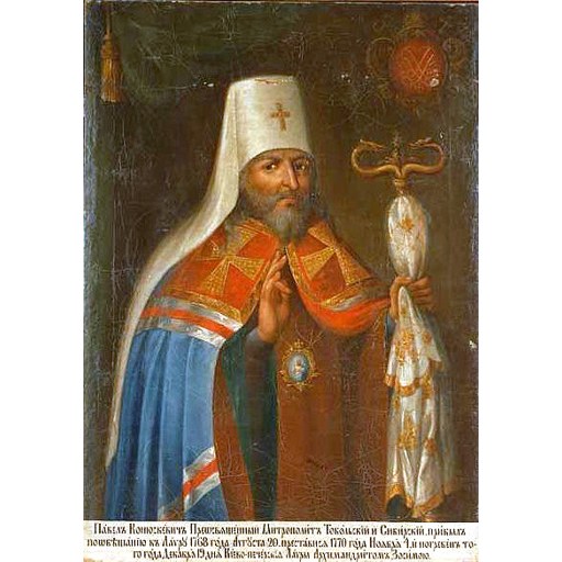 Paul of Tobolsk