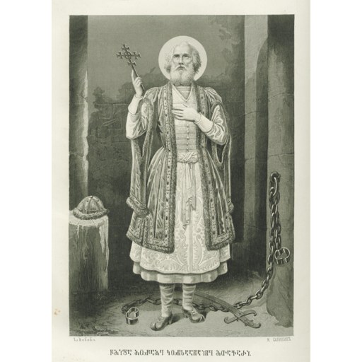 Kostanti-Kakhay