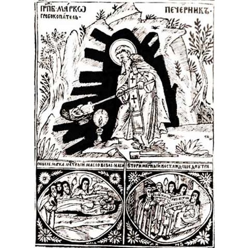 Mark of the Caves