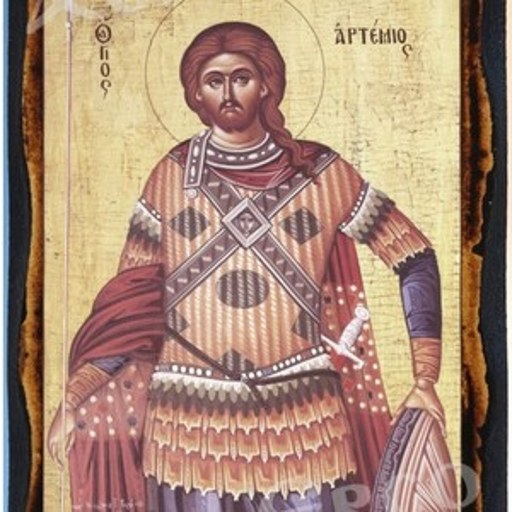 Augustal Prefect Artemius