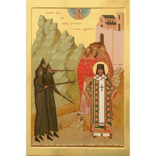 Martyrs Primus